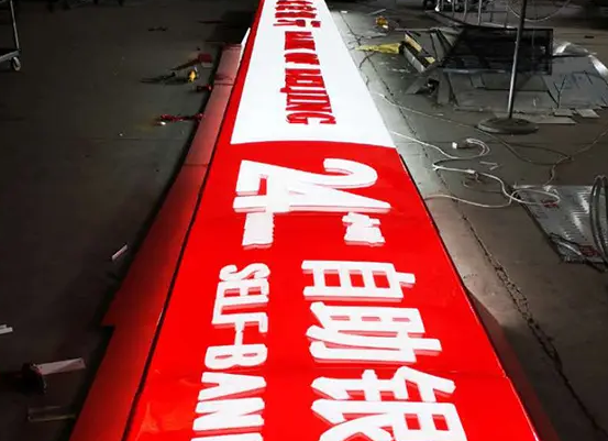 南充廣告燈箱樱桃在线视频观看製作施工安裝