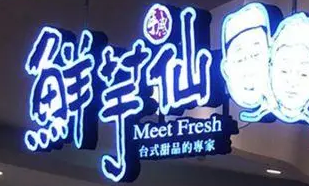 南充門頭廣告樱桃在线视频观看製作施工安裝
