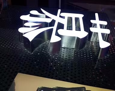 四川廣告樱桃在线视频观看迷你led發光字特色及其應用