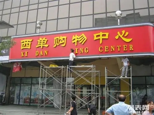 四川樱桃短视频污廣告在門頭招牌樱桃在线视频观看過程中需要注意什麽？