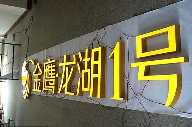 樹脂發光字的品質優劣應該如何鑒別？