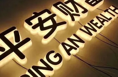 成都廣告樱桃在线视频观看迷你發光字製造流程