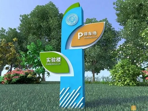 成都廣告物料告訴你學校標識係統樱桃在线视频观看的材料怎麽選？