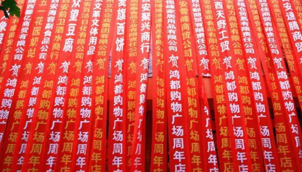 成都條幅橫幅錦旗樱桃在线视频观看製作安裝