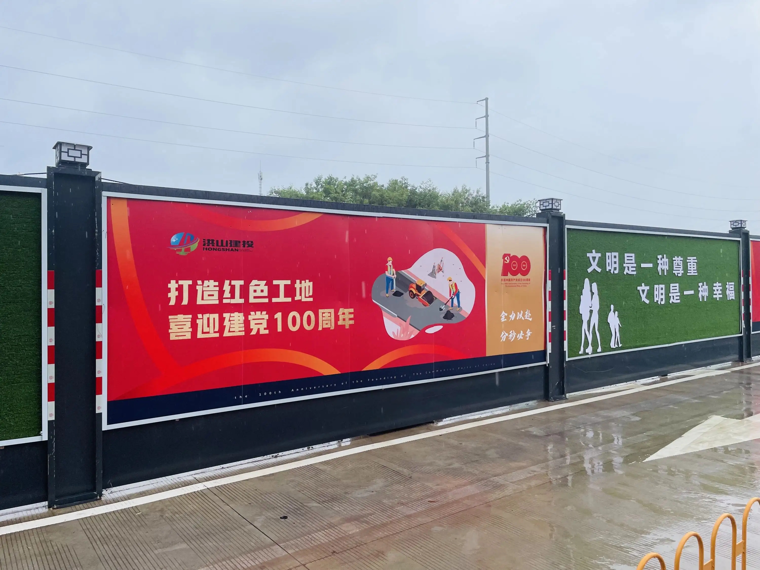 成都圍擋樱桃在线视频观看製作施工安裝