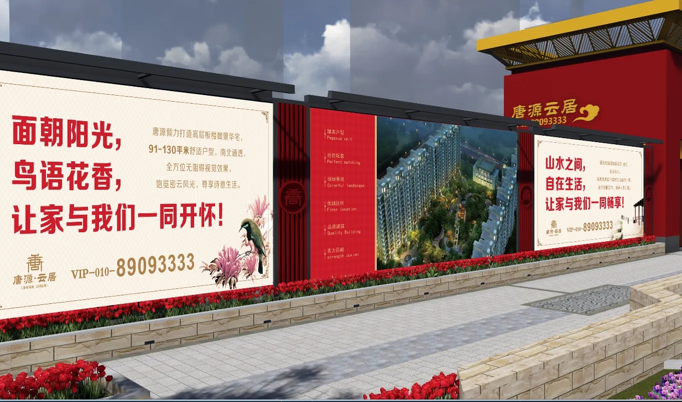 成都圍擋樱桃在线视频观看製作施工安裝