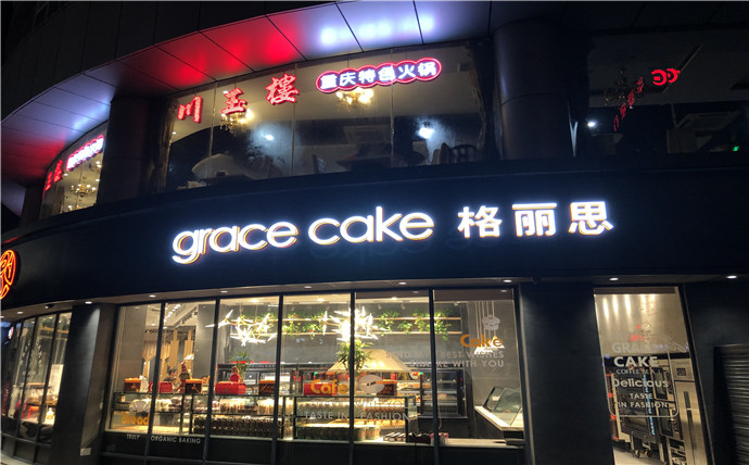 四川廣告樱桃在线视频观看平麵發光字製作怎麽孔