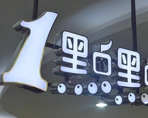 四川廣告樱桃在线视频观看燈箱製作過程中幾個重要的細節