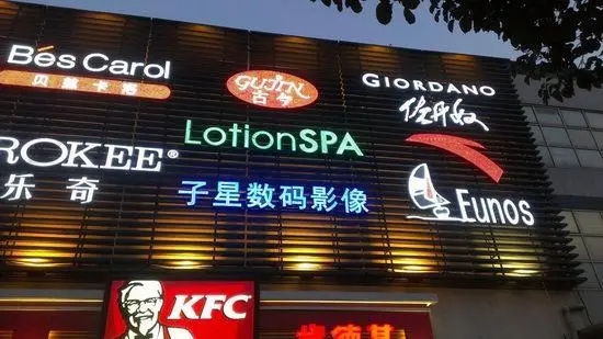 成都廣告樱桃在线视频观看樓頂logo安裝方法是怎樣的？