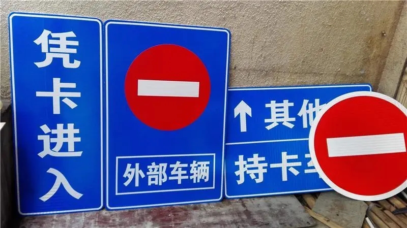 成都廣告樱桃在线视频观看小區標識標牌導向設置時該注意的地方